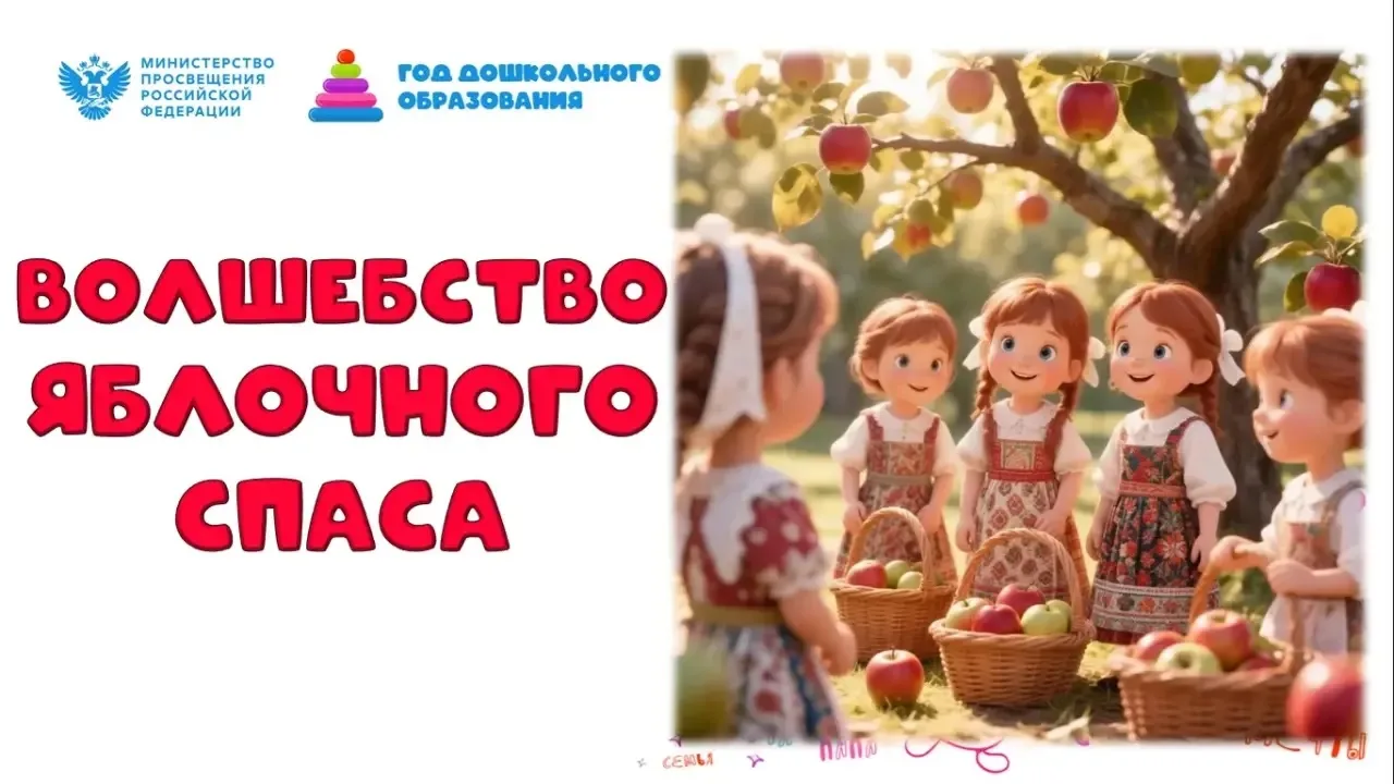 🍎✨ Яблочный Спас и девичьи секреты