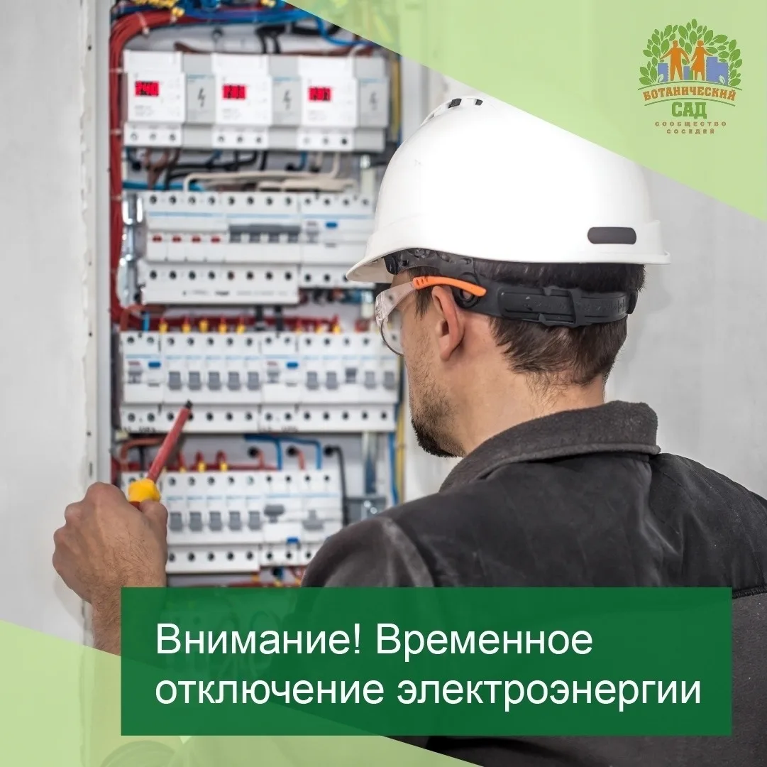 Уважаемые жители!