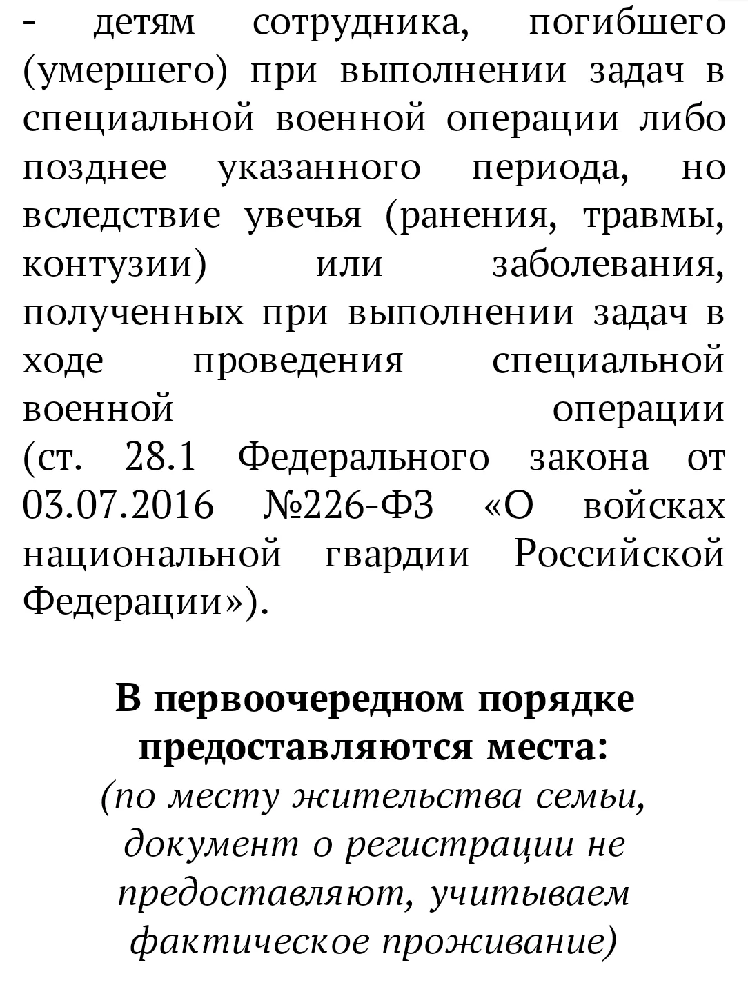 ❗️ 28 марта в 11.00 собрание для родителей будущих первоклассников! Ждём вас в школе. Информация для