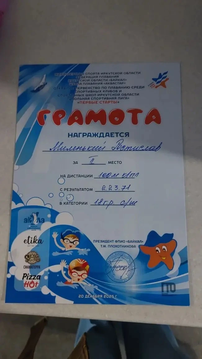 🏊‍♂️🥈 СЕРЕБРО НА «ПЕРВЫХ СТАРТАХ»! 🥈🏊‍♂️  👏 16 мая прошло Открытое первенстве по плаванию среди спор