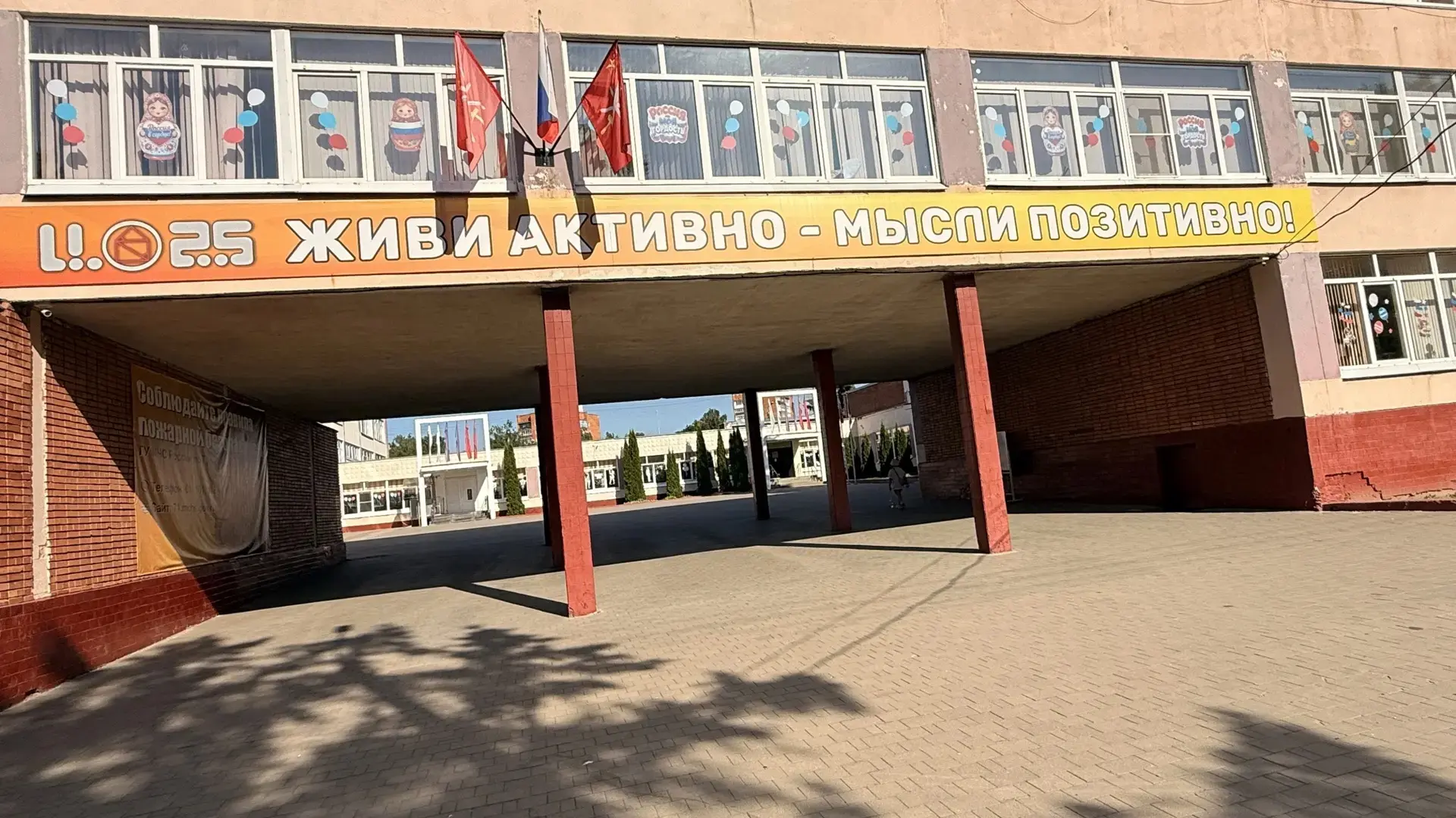 🇷🇺 День России: в каждом окне — частица Родины                                                    