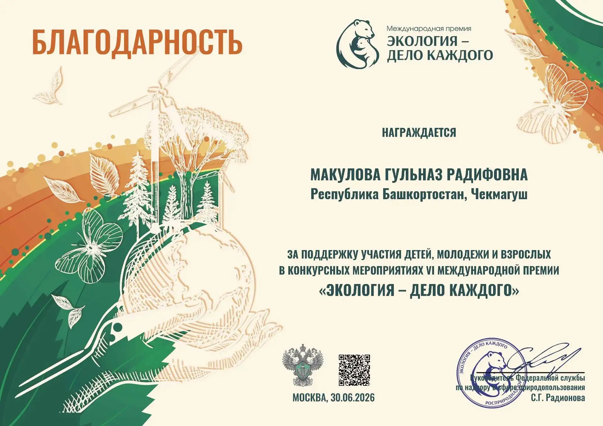 Обучающиеся Центра детского творчества Ахметова Арина, Ахметов Карим и Макулова Диана п...