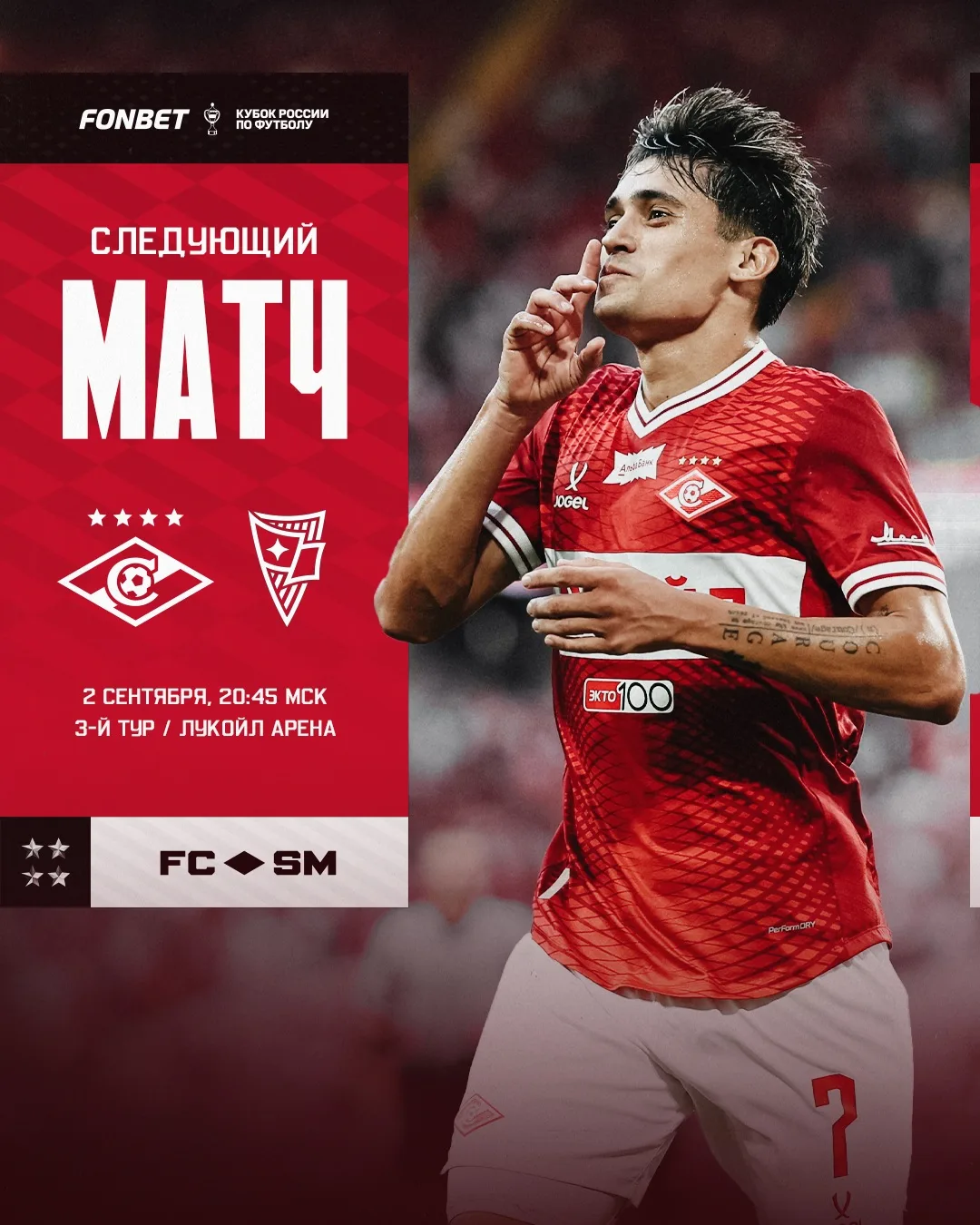 ⚔️ Следующий матч — ровно через сутки!