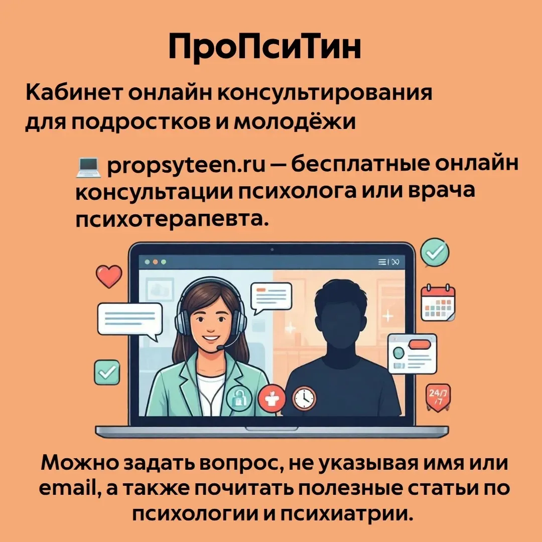💡 Сила — в том, чтобы попросить помощи!

Подростковые годы могут быть непростыми. Помни:

🔸обратит
