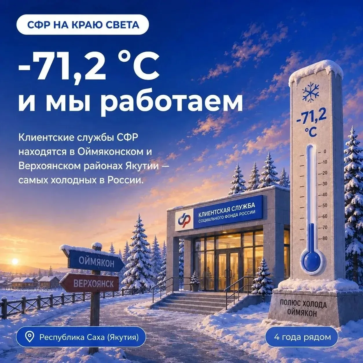 От Калининграда до Владивостока: Соцфонд принимает граждан в 2480 клиентских службах по всей стране
