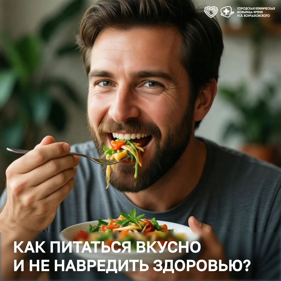 16 июня – день вкусной еды.
Как не превратить гастрономию в гастроэнтерологию. Четыре железных прави