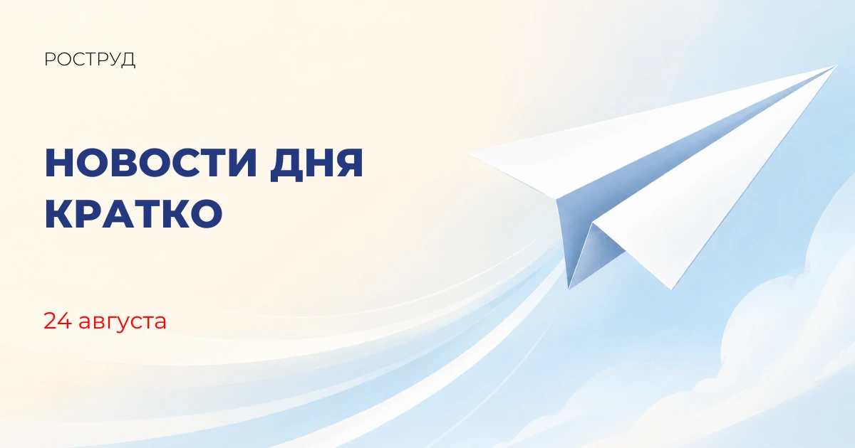 Правительство направило порядка 40 млрд рублей на поддержку программы «Фабрика проектно...
