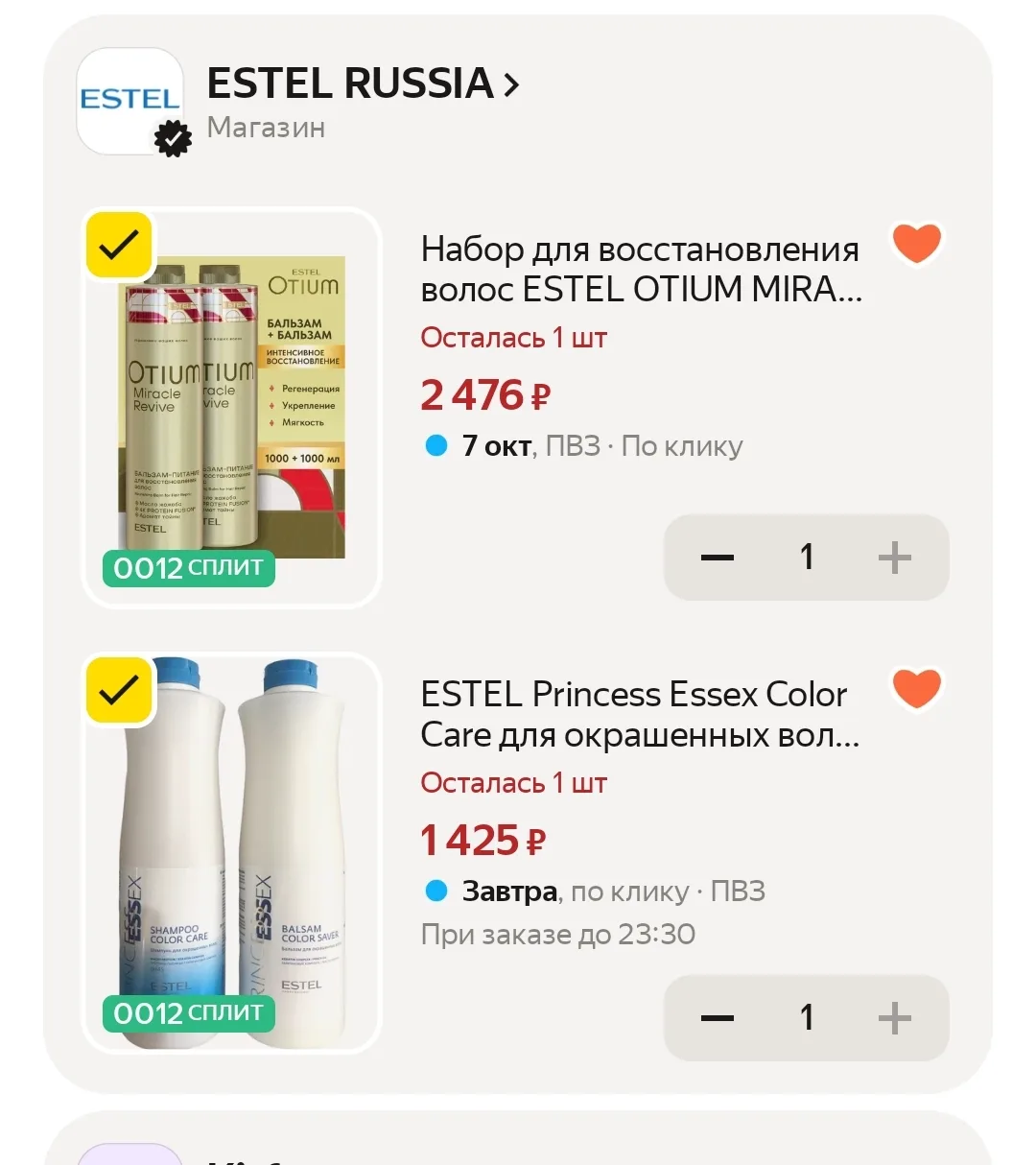 ❤️ Estel со скидкой 25% по промокоду CPFK12FC
