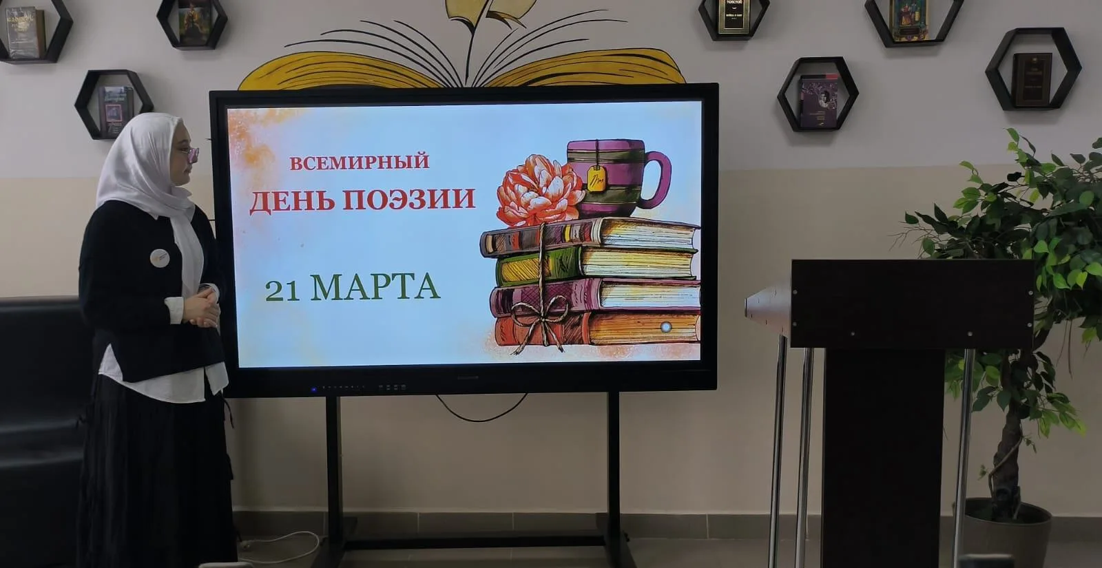 В рамках празднования Всемирного дня поэзии,  советник директора во воспитанию и взаимодействию с де