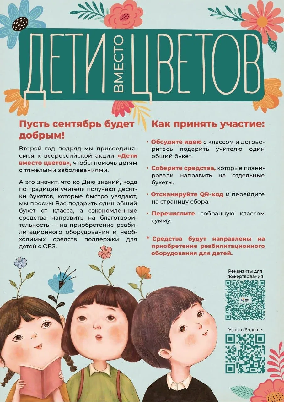 Один букет — много добра.🌷