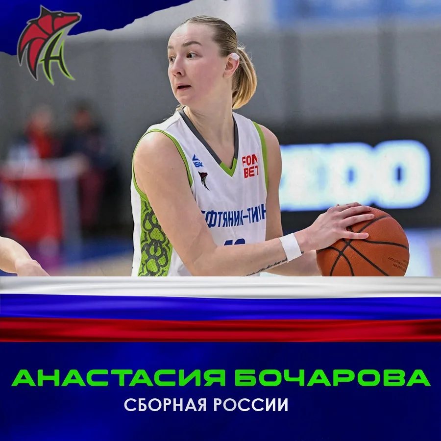 🇷🇺 АНАСТАСИЯ БОЧАРОВА И ВИКТОРИЯ РЫЖЕНКО В СОСТАВЕ СБОРНОЙ РОССИИ 
 
🏀 Национальная команда собер
