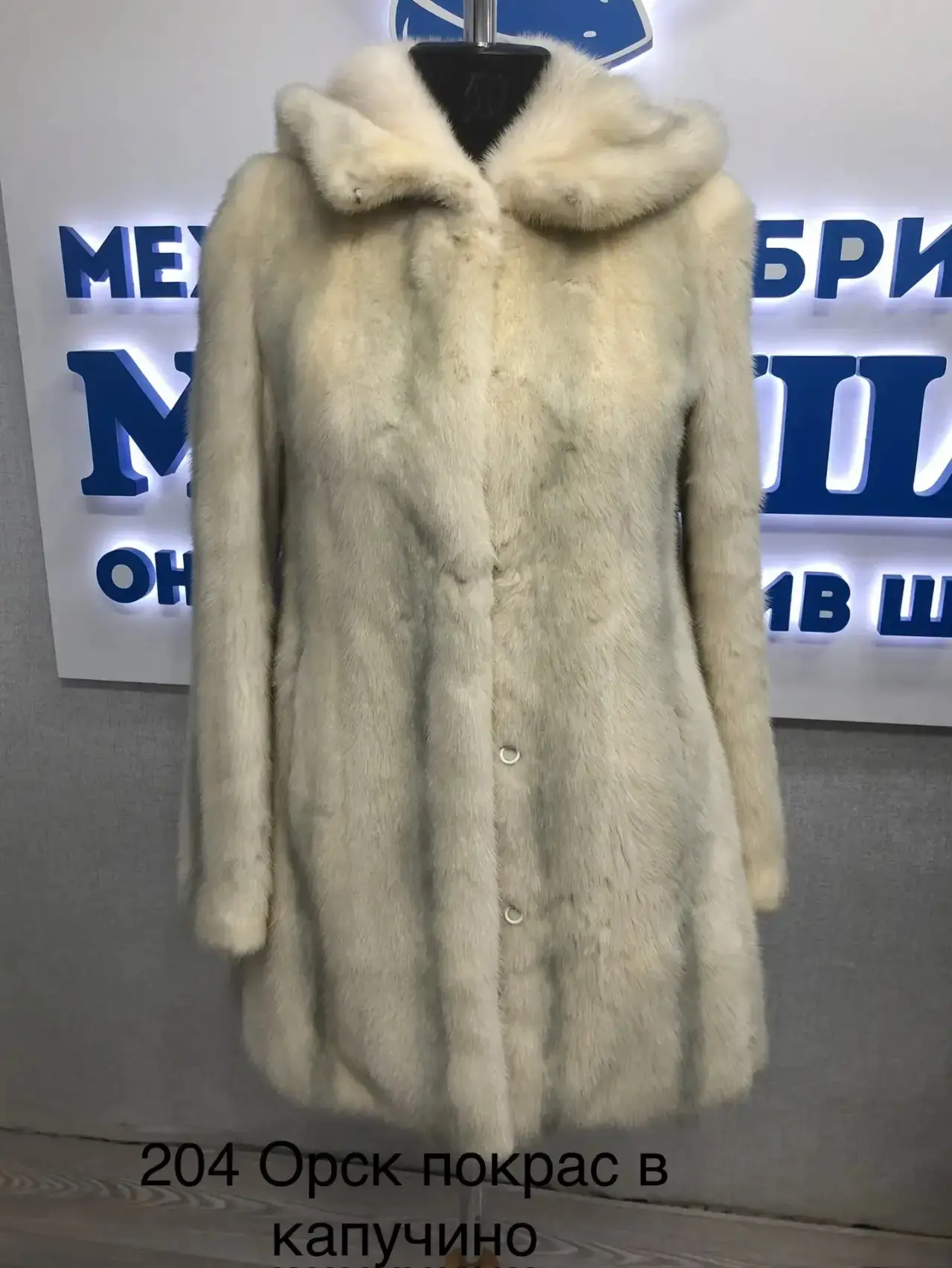 Шубы приняты в работу, но есть одна без номера. 

Вопрос на «засыпку» чья шуба из мутона с песцовым 