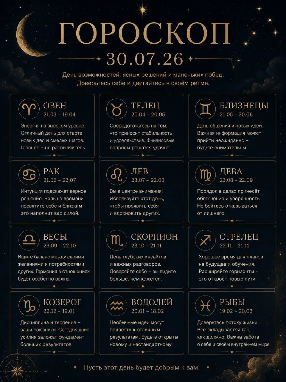 ✨ Новый день — это всегда шанс что-то изменить, даже если пока кажется, что всё идёт как обычно.

За