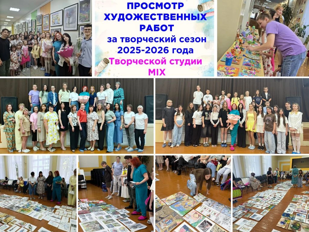 #Итоги25_26 #Просмотр #Художники