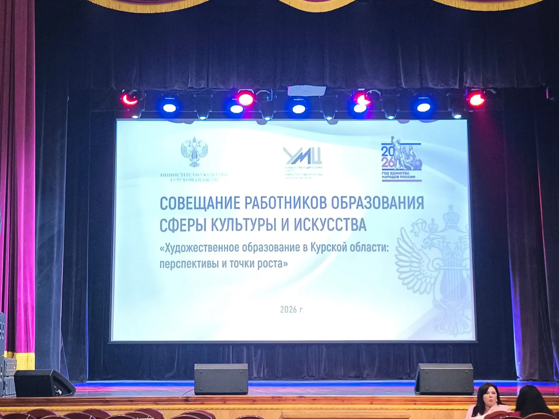 Сегодня преподаватели нашей школы стали участниками совещания «Художественное образован...