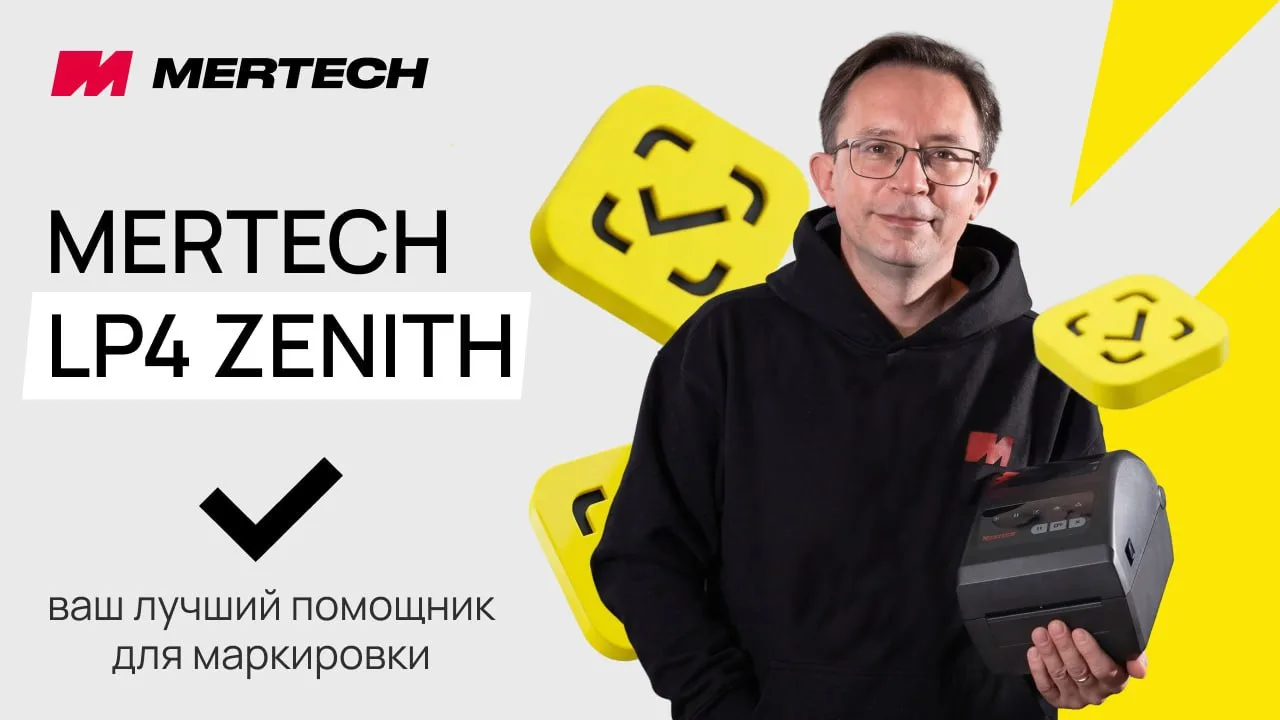 Маркировка без ИТ-шника: работа с принтером за пару кликов   🚀