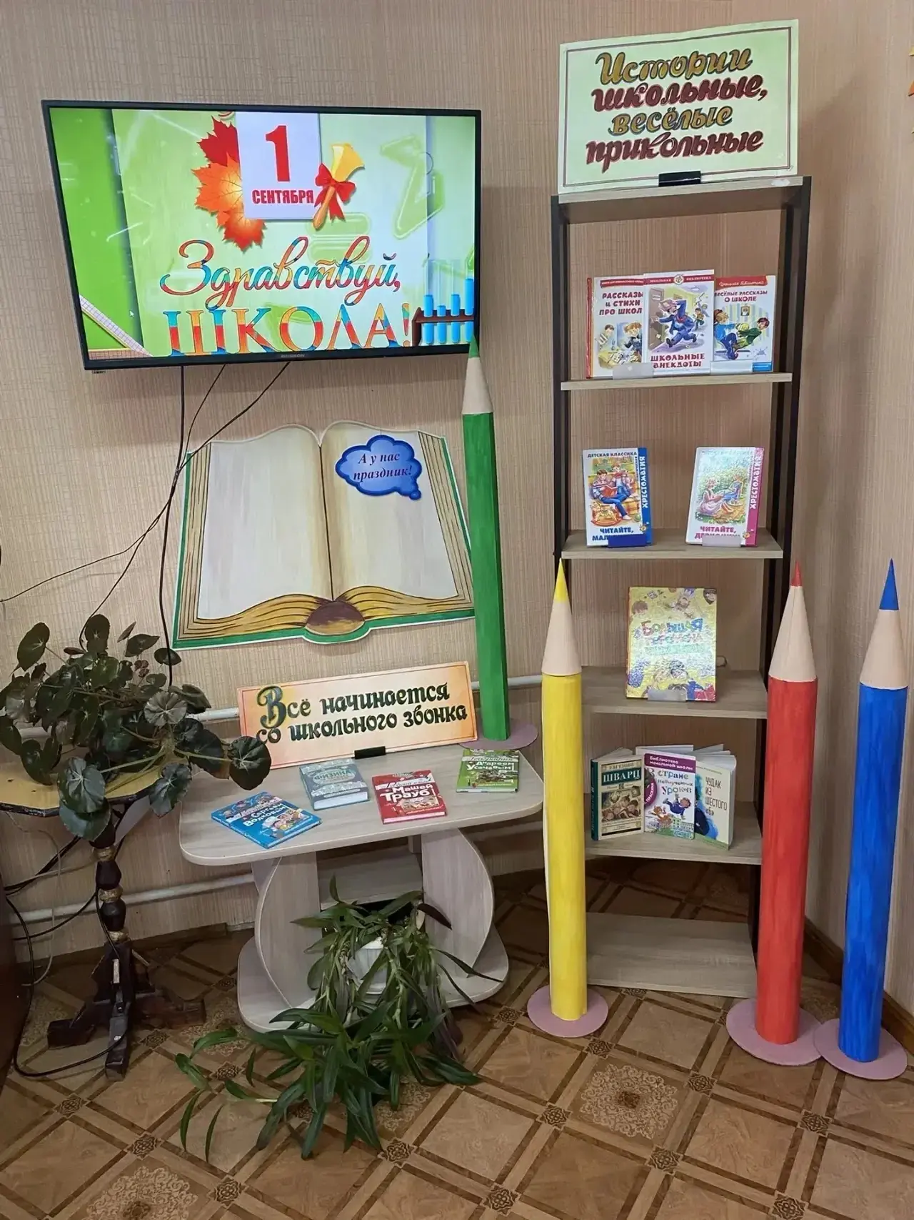 🍁1 сентября - День знаний - символизирует начало нового учебного года,👨‍🎓👩‍🎓 являе...