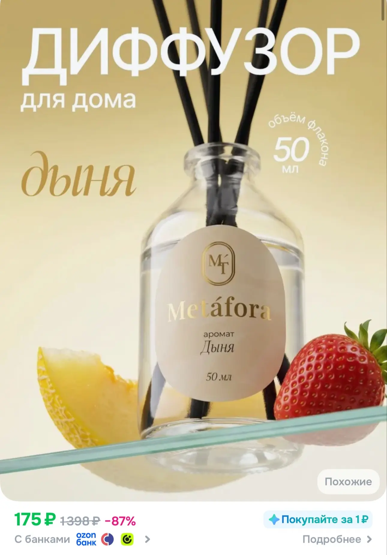 👉https://ozon.ru/t/3Qa0Uba