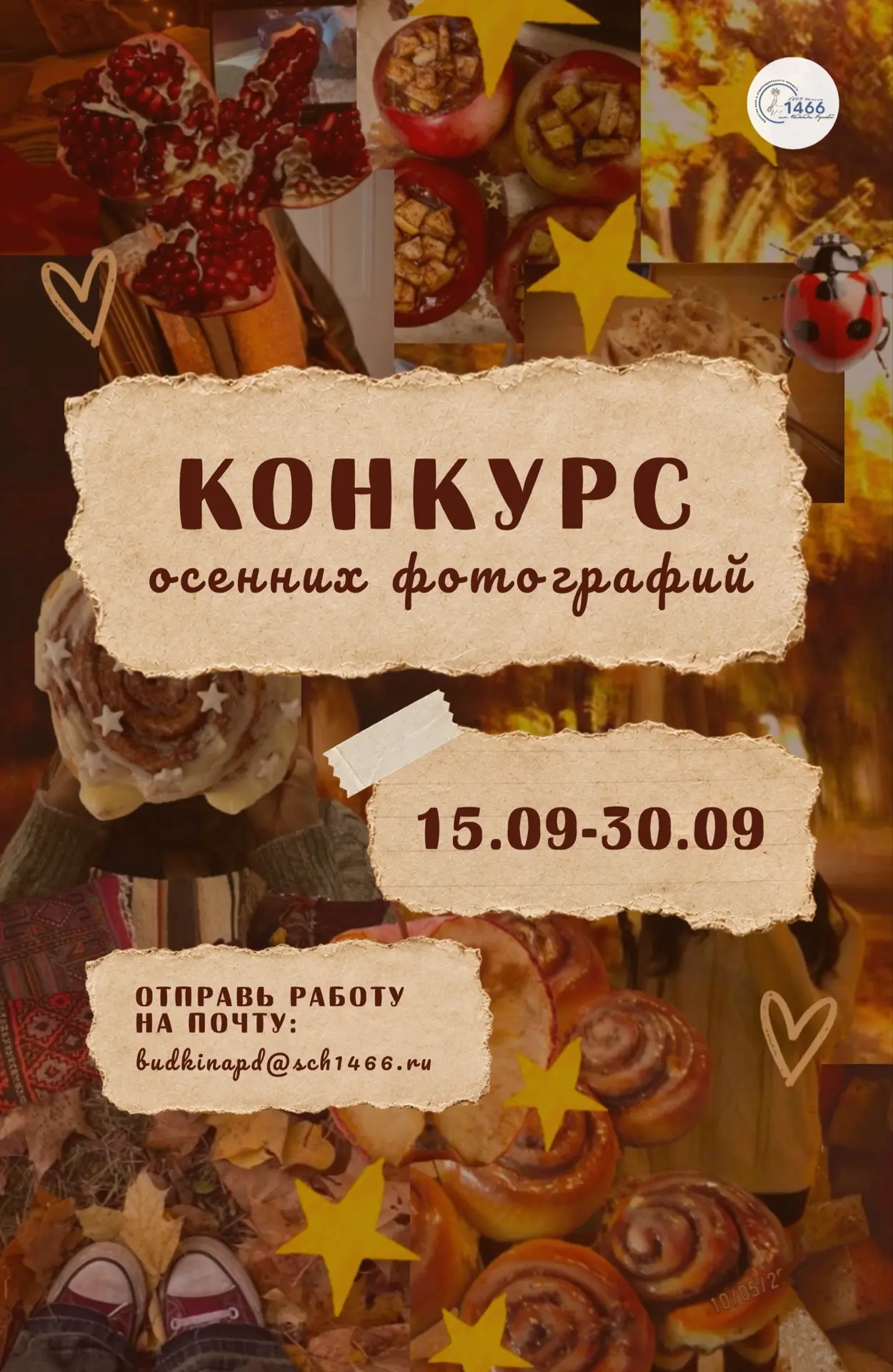 🍂 Поймай осень в кадре!