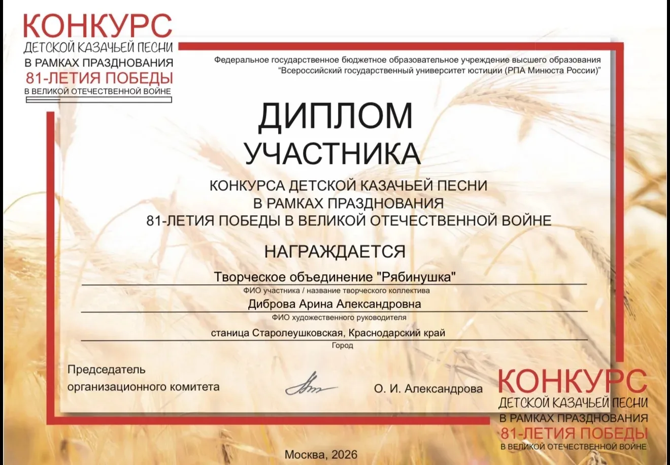 🎉 Наши юные таланты из Творческого объединения «Рябинушка» блестяще представили себя на Конкурсе де