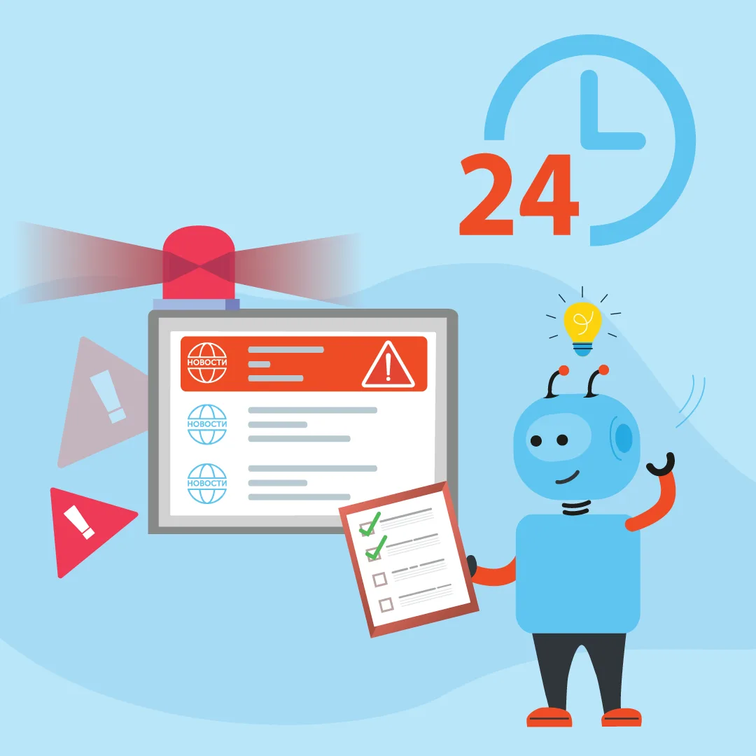 🚨 Антикризис в первые 24 часа: чек-лист