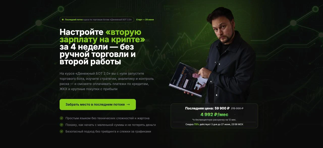 Изображение 1 к публикации «Инвестиции с Никитой Куценко»