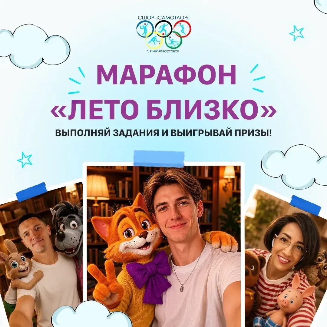 Лето близко☀️

Нет, мы не про календарь, который уже перевернули на 3 июня, а про марафон от спортшк