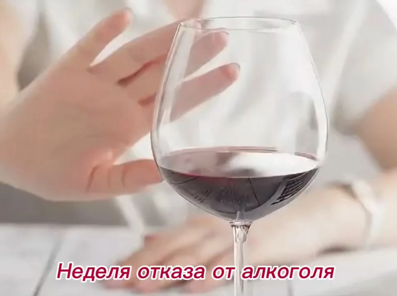 🍃 Неделя отказа от алкоголя: взгляд психиатра