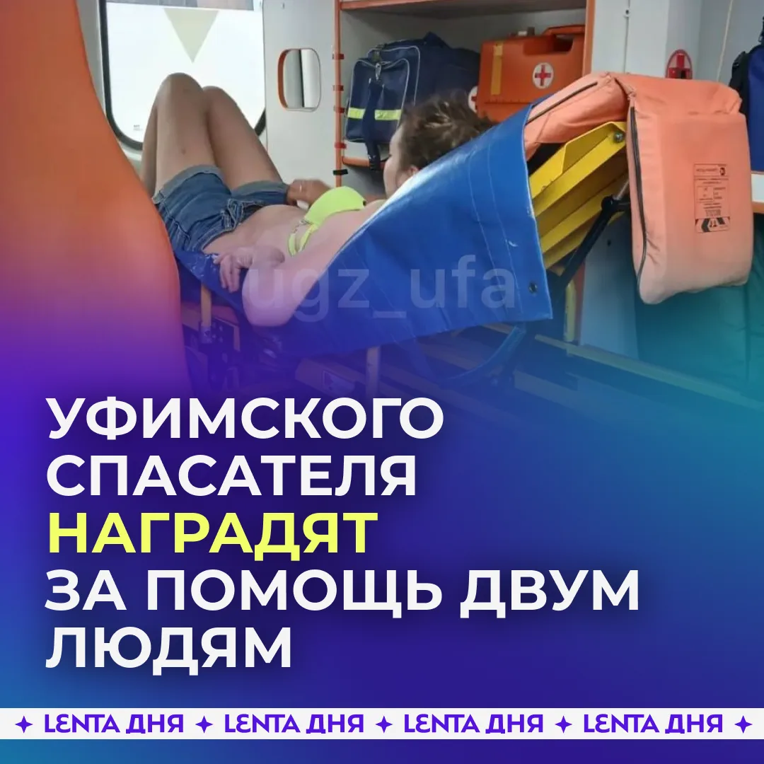 🎖 Спасателя, который за час вытащил двух утопающих, наградят.