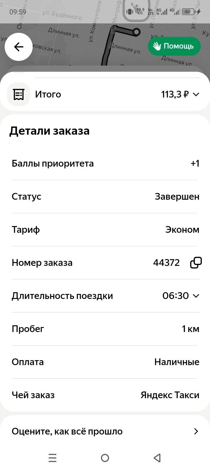 И снова о любителях коротышей, вроде и больше 100₽ км,но как то не радует