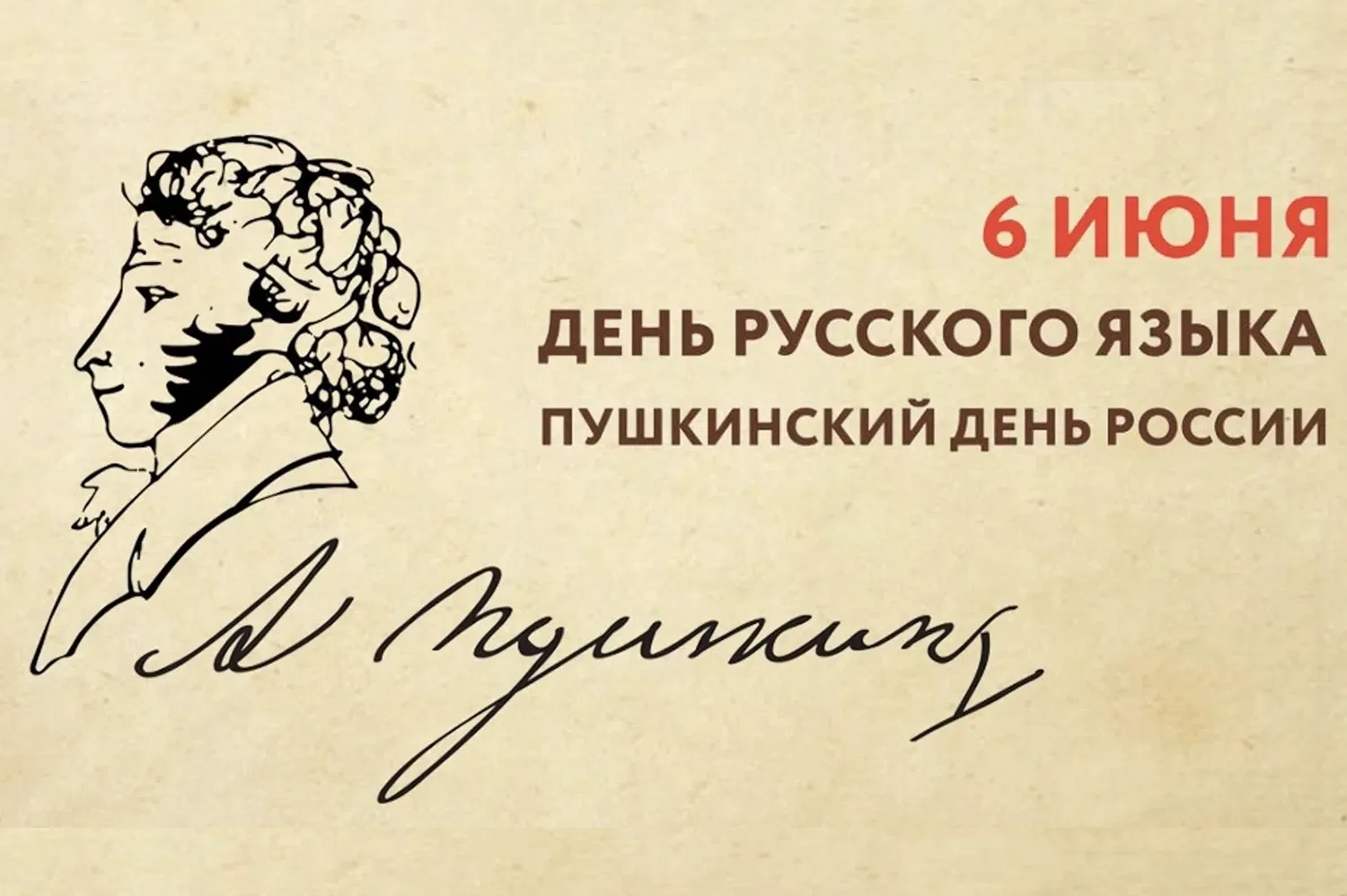 «Да здравствует солнце, да скроется тьма!»