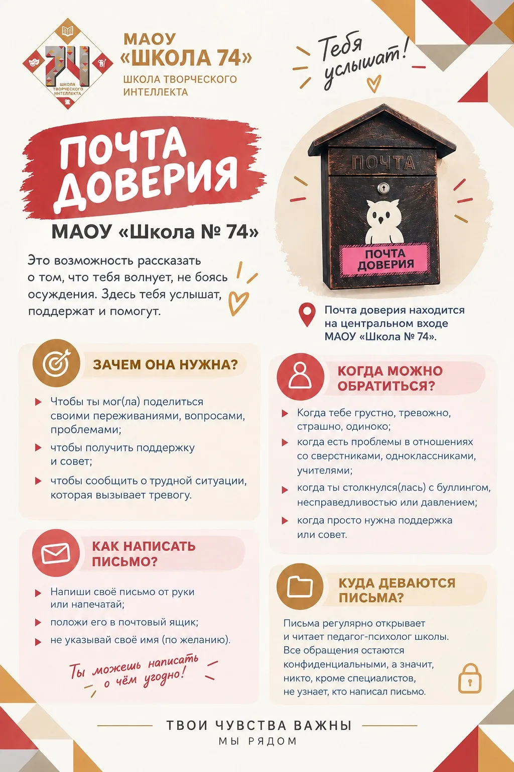 Тебя всегда услышат! 🤗