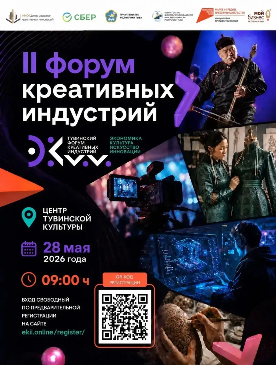 Грандиозное событие для всех, кто связан с творчеством и инновациями! ✨