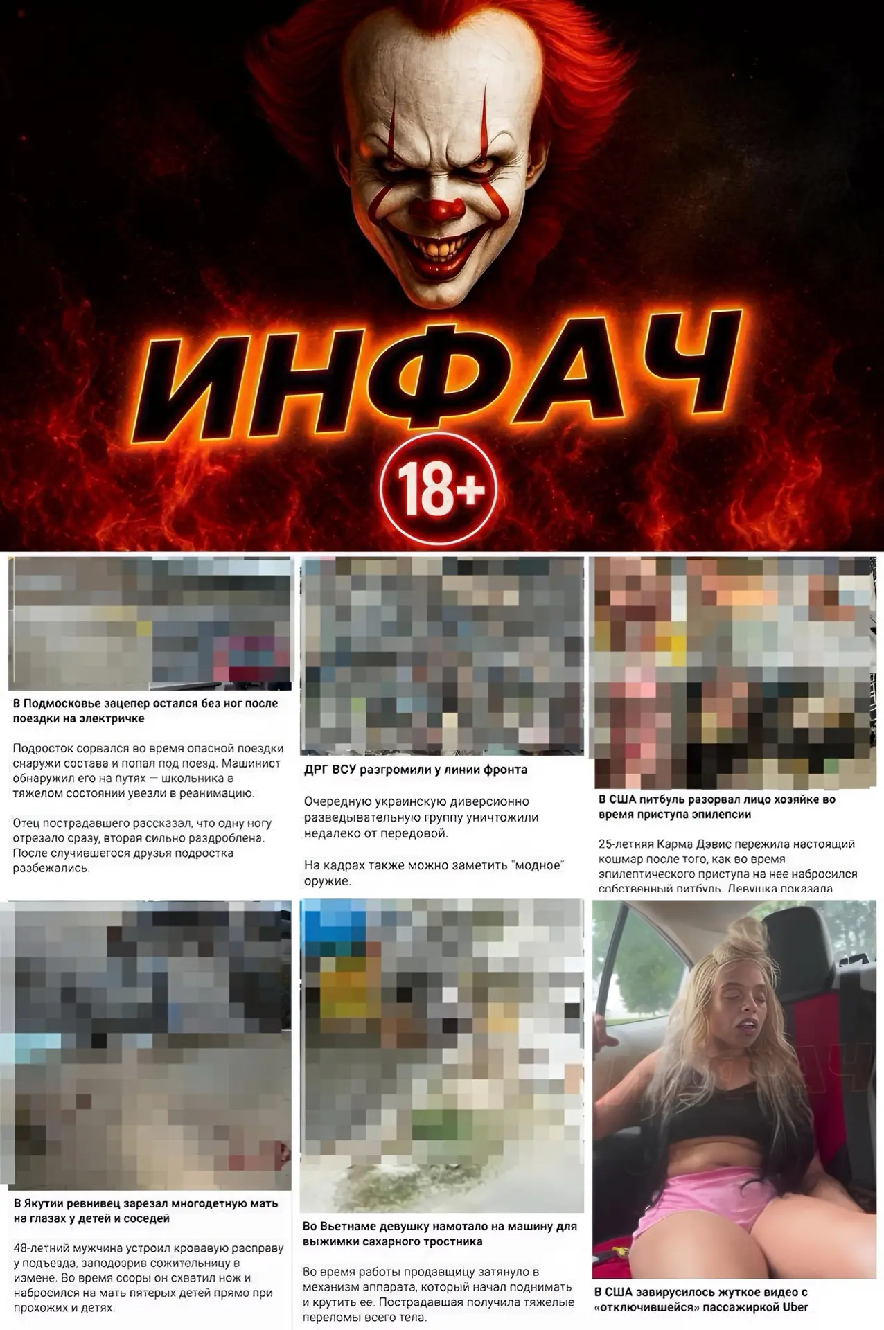 Изображение 1 к публикации «Плохие Новости»