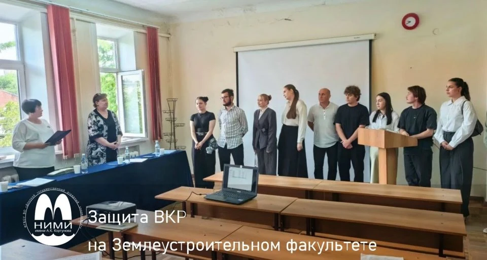 🎓 Защита ВКР на Землеустроительном факультете