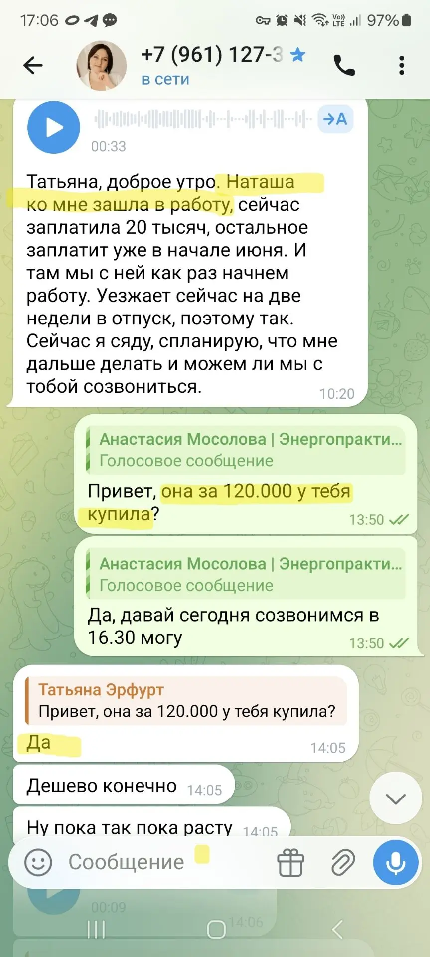 3 месяца без продаж. А сегодня — еще одна оплата на 120.000 ₽ 🤌🏽