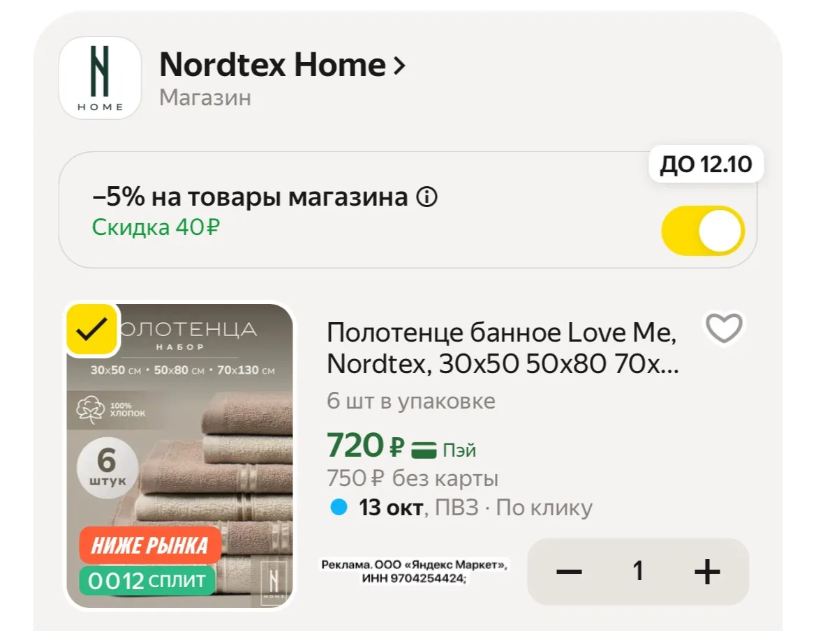 Набор банных полотенец ❤️‍🔥
