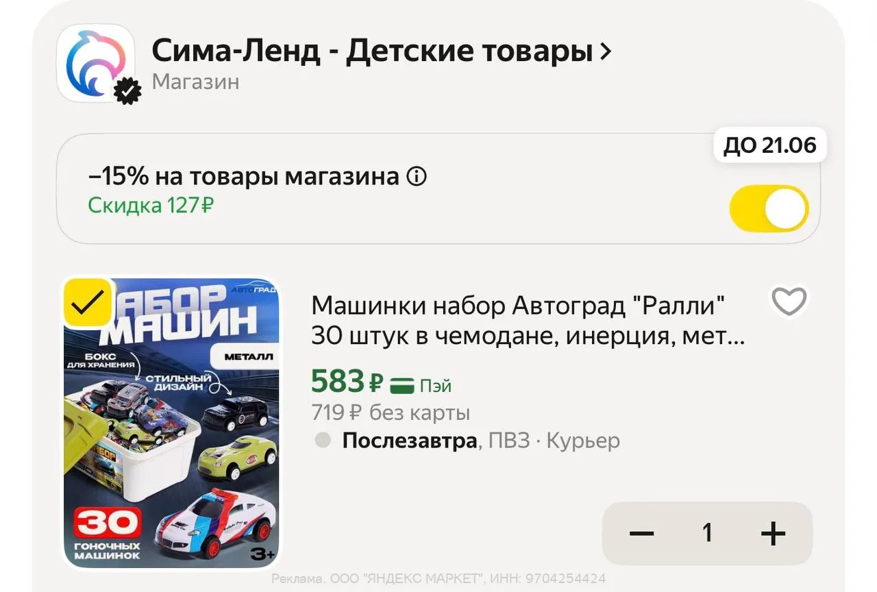 Яндекс Маркет

Металлические, 30 шт 🚗 

С боксом для хранения 

Цена с промо K4432NUH

Ссылка 👈🏻