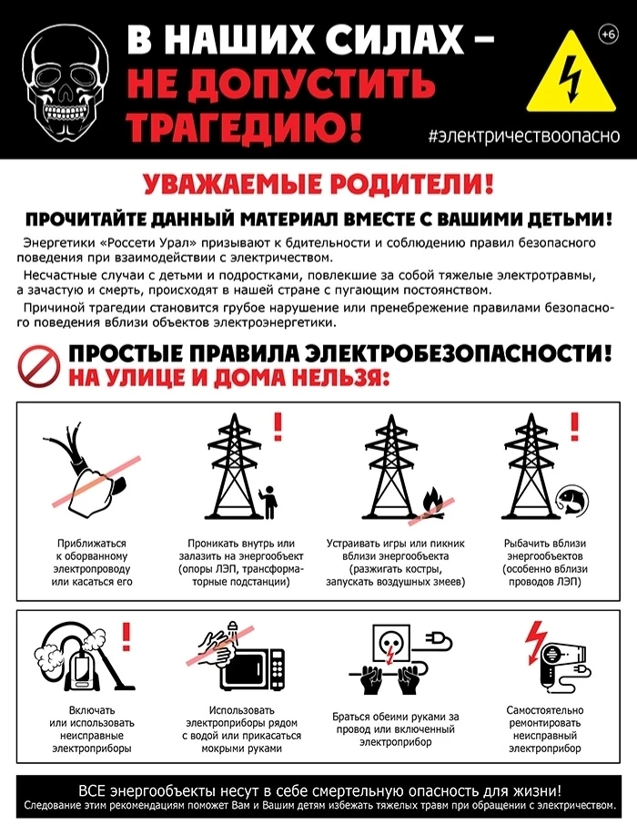 ⚡️ ВНИМАНИЕ, ШКОЛЬНИК!