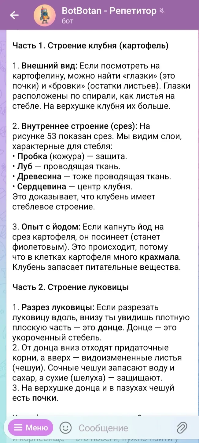 Ну, что?   🔥Представляем вашему внимаю самую запрашиваемую функцию в боте - РЕШЕНИЕ С ОБЪЯСНЕНИЕМ.  
