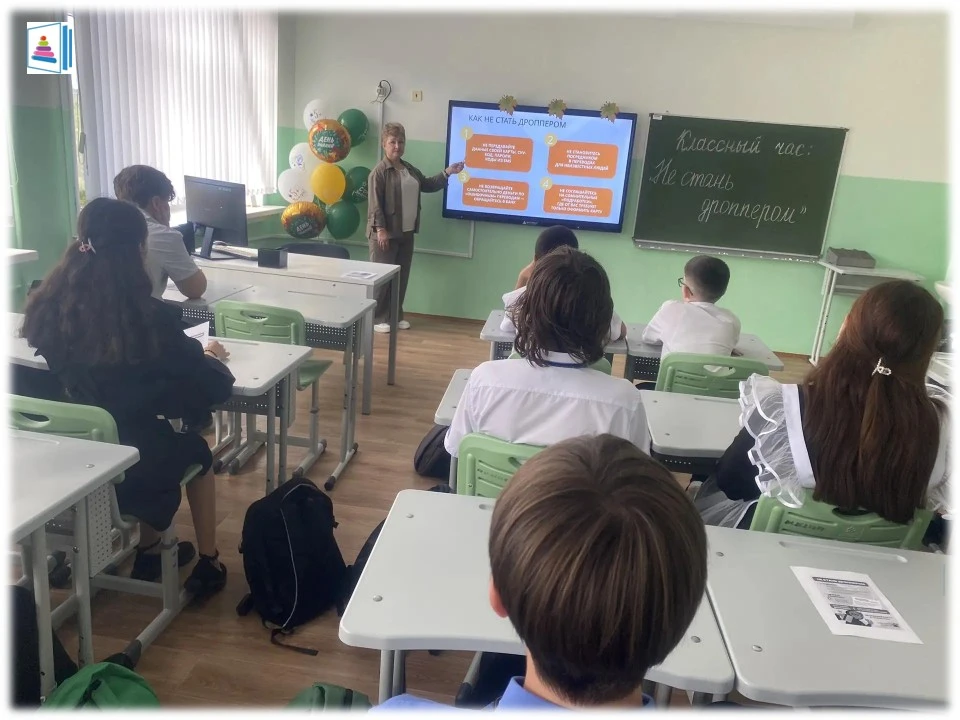 📌Не стань дроппером📌