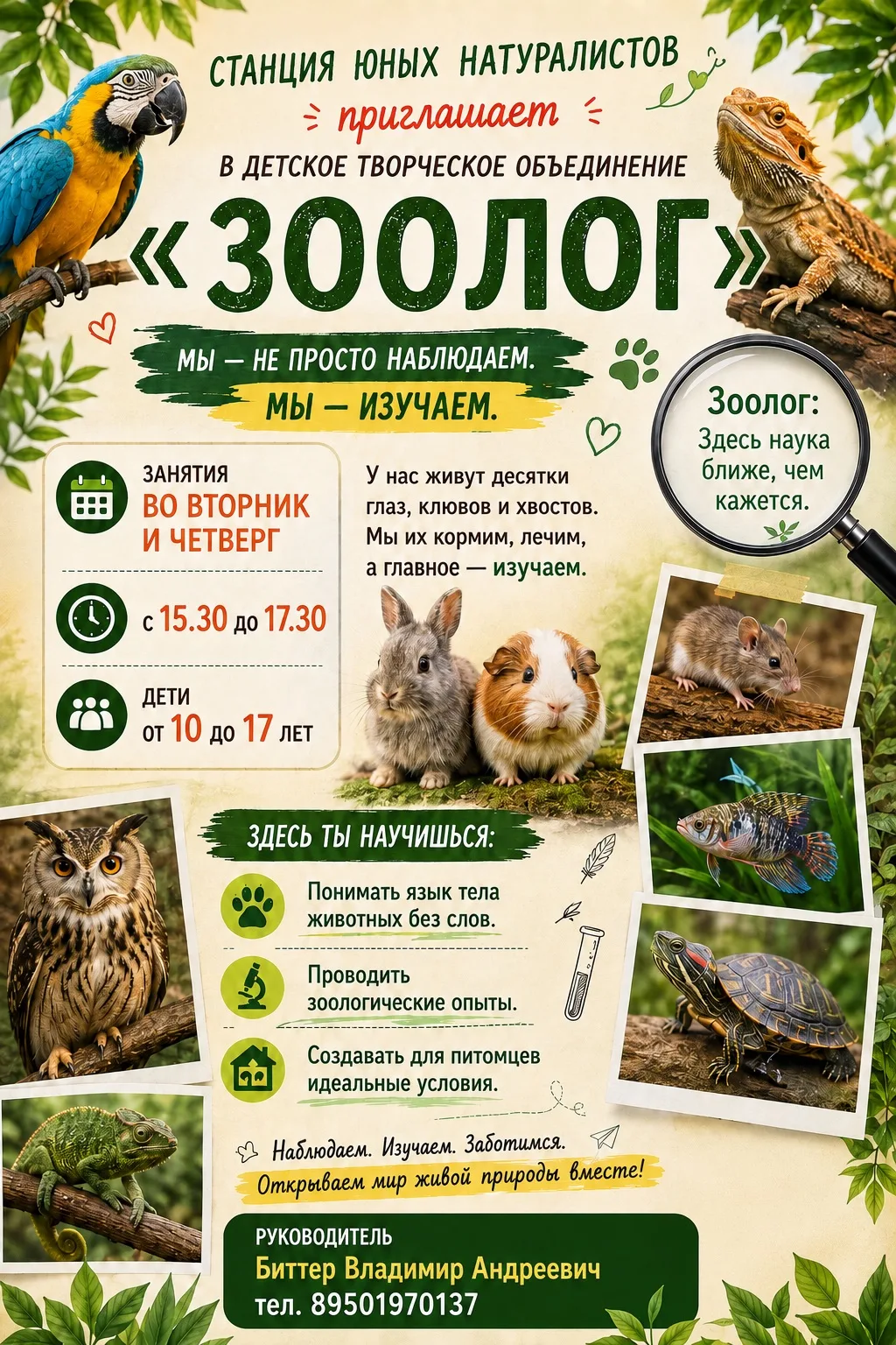 🌿 НАШИ ОБЪЕДИНЕНИЯ — ВЫБИРАЙ ТО, ЧТО ИНТЕРЕСНО ИМЕННО ТЕБЕ! 🌿