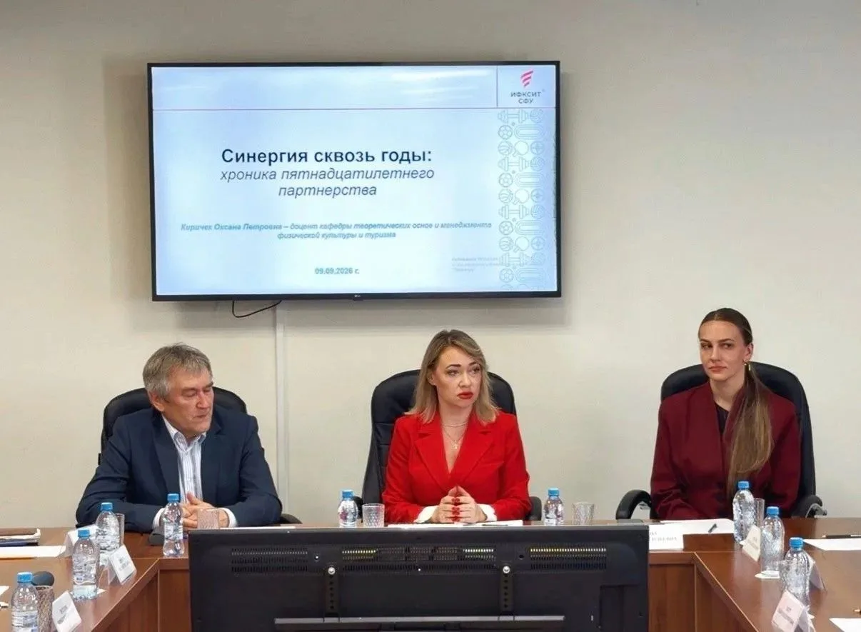 ИФКСиТ и ИРФКиС: вместе укрепляем кадры, развиваем спорт и науку
