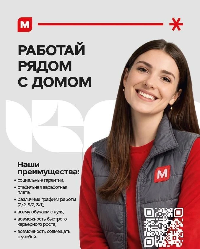 В сеть магазинов Магнит по адресам: