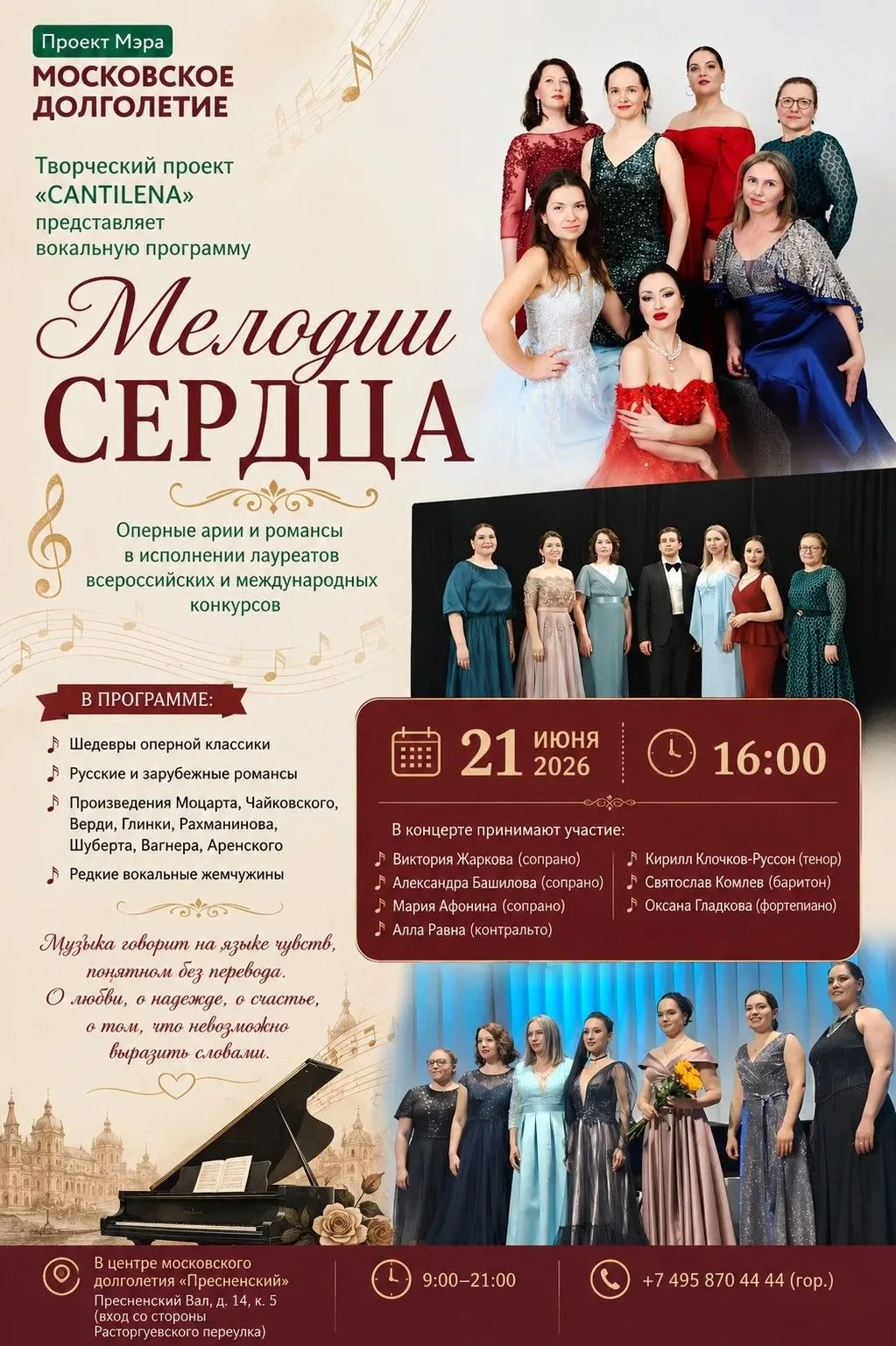 🎶✨ Дорогие друзья!