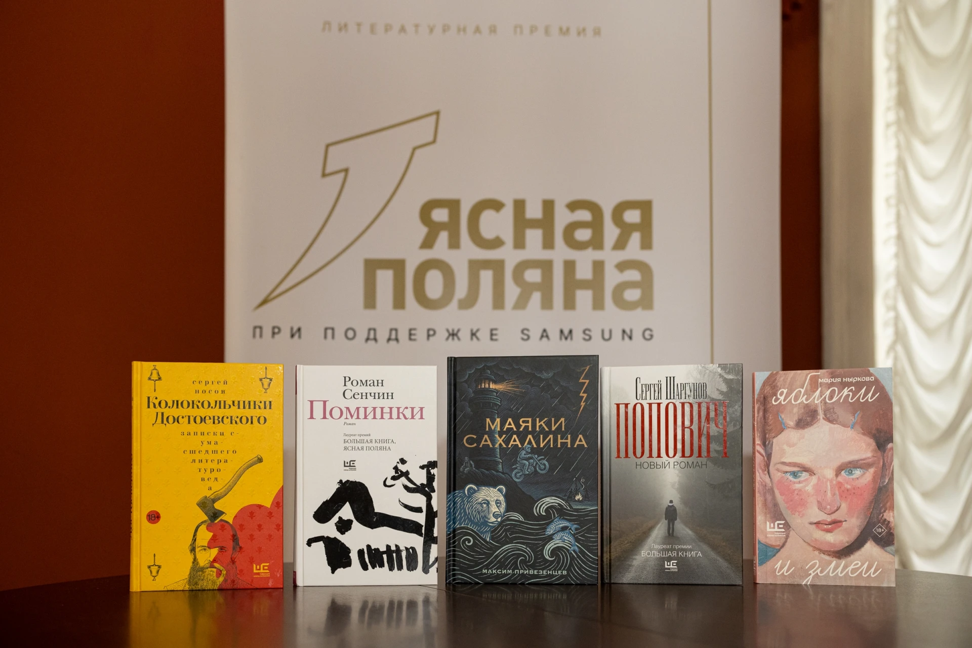 Лучшая современная русская проза — объявлены финалисты 24-го сезона премии «Ясная Полян...