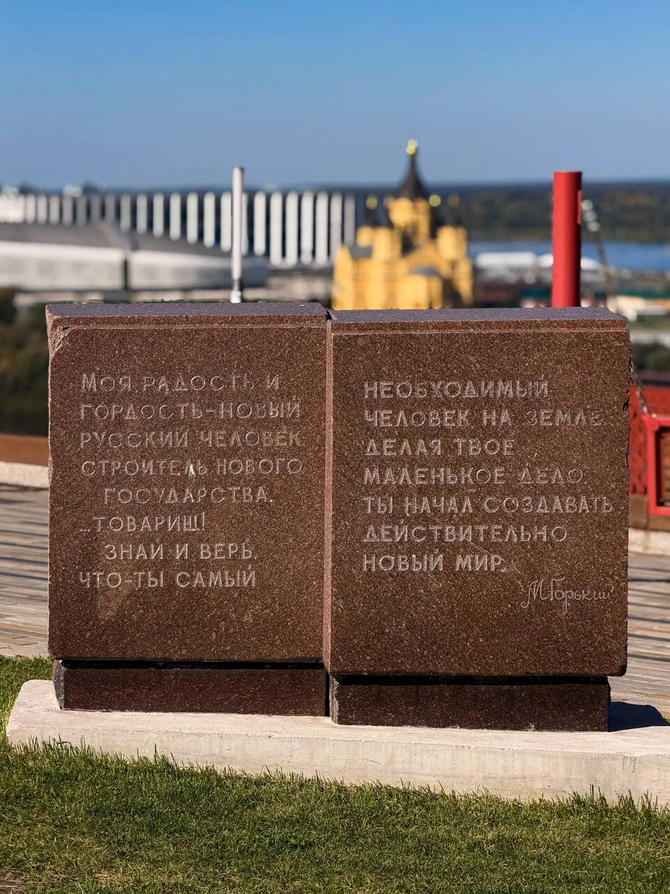 👨 Не все хоть раз читали то, что написано на этом монументе в парке 800-летия. Так что...