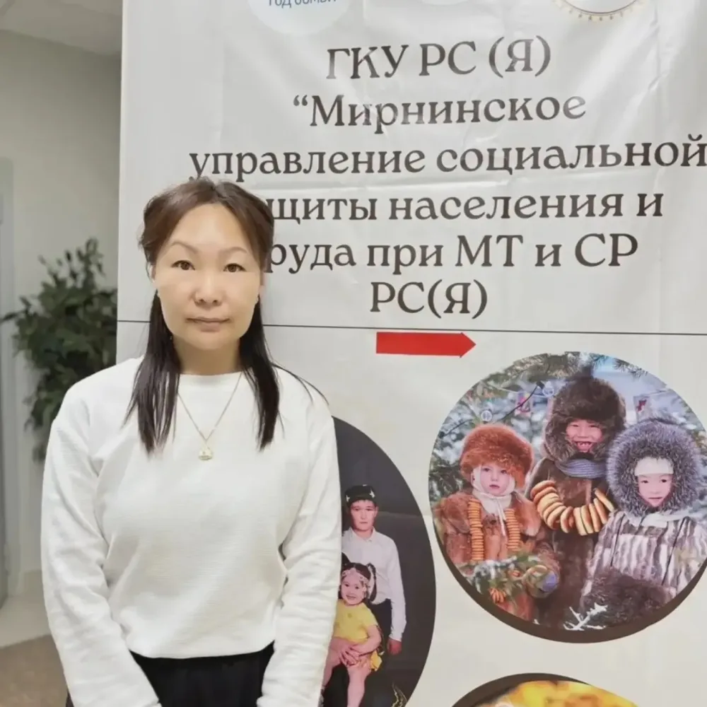 В преддверии Дня социального работника Мирнинское управление социальной защиты населени...