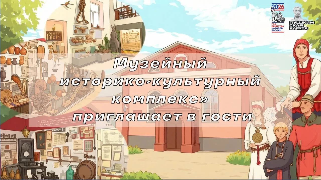 ❤️ Открой для себя историю в самом сердце Шилово!