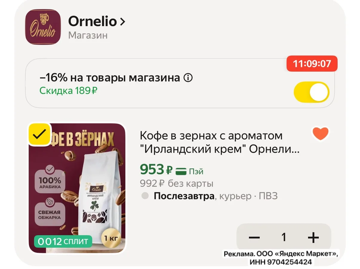1 кг зернового кофе за 953₽⚠️